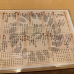 酒飯処さつき - 