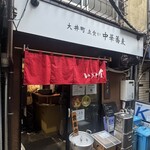 大井町 立食い中華蕎麦 いりこ屋 - 