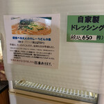 カレー風味 すずき - 