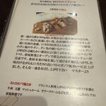 カレー風味 すずき - 