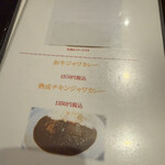 カレー風味 すずき - 