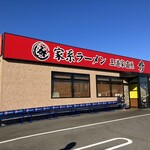 家系ラーメン 王道家直系 修 - 外観