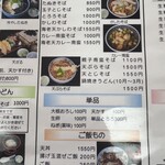 そば処・かふく亭 - 