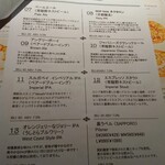 ニホンバシ・ブルワリー - 