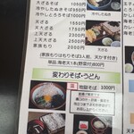 そば処・かふく亭 - 