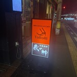 洋風酒場 ニュースタイルキッチン トロリ - 