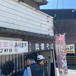 上田そば店 - 