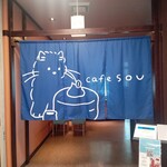 カフェ ソウ - 