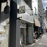 中華蕎麦 麺ノ歌 - 