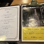 PIZZERIA ONDA - メニュー