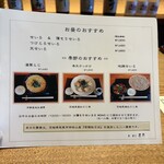 蕎・馳走 岩舟 - 