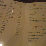 焼とりの八兵衛 - 