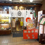 こわめしや - クリスロードの気になるお店、こわめしや。「空席ございます！」