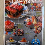 洋食被れの武士 WAGYUGYU - 