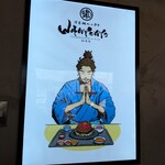 洋食被れの武士 WAGYUGYU - 