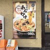 北海道らぁめん 伝丸 １国桑名店