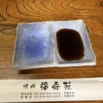 福寿苑 - 