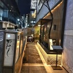 小割烹おはし  渋谷 - 
