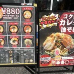 油そば専門店 ぶらぶら - 