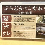 油そば専門店 ぶらぶら - 