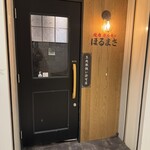 焼肉ホルモン ほるまさ 船橋 - 