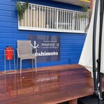 MARINE Q 串本店 - 