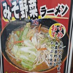 どさん子 野田２号店 - 単品メニュー
