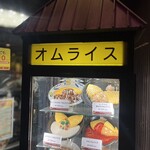 北極星 堀江店 - 