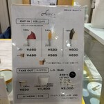 アンティカ ジェラテリア - 