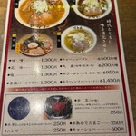 すみれ - メニュー