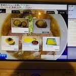 すみれ - 食券機