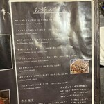 なんばん亭 下北沢店 - 