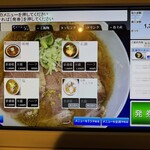 すみれ 横浜店 - 食券機