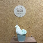 アンティカ ジェラテリア 玉川店 - 