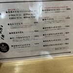 釜揚うどん一紀 - 