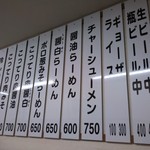 ケラン - 新メニュー（H26.6.28撮影）