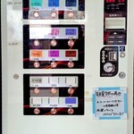 あしたの夏二郎 - 自販機エラー中