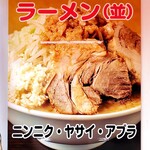 あしたの夏二郎 - 出口横の看板