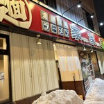家家家 北大前店 - 