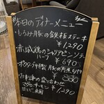 PORKTAVE - メニュー