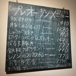 PORKTAVE - メニュー