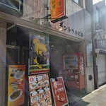 PINTOタイレストラン - 