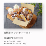 ベーカリーレストランサンマルク - メニュー