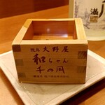 大野屋 和ちゃん - 
