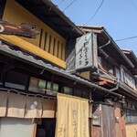 神馬堂 - 