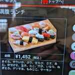 番やのすし 小杉店 - 