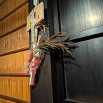 みます屋 おくどはん - 