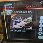 番やのすし 小杉店 - 