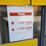 ダントツラーメン - 