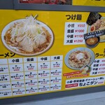 ダントツラーメン - 